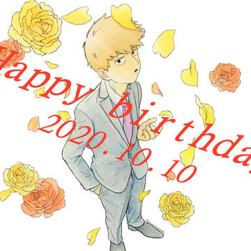 霊幻新隆誕生祭2020