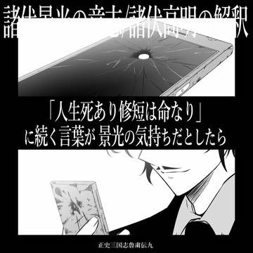 諸伏景光の意志/諸伏高明の解釈