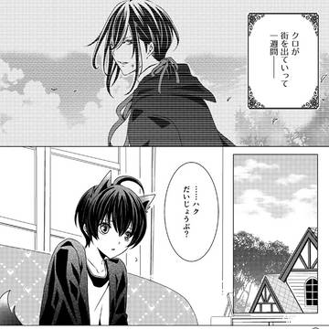 【創作BL】オオカミくんと赤ずきんの話⑧