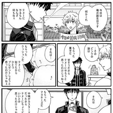 銀時誕生日おめでとう&かぶき町ありがとうございました!