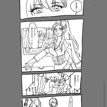 合歓ちゃんの話