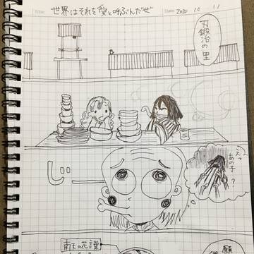 世界はそれを愛と呼ぶんだぜ