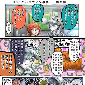 ハロウィンマンガ