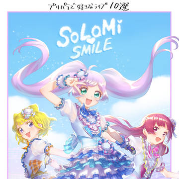 プリパラ絵まとめ
