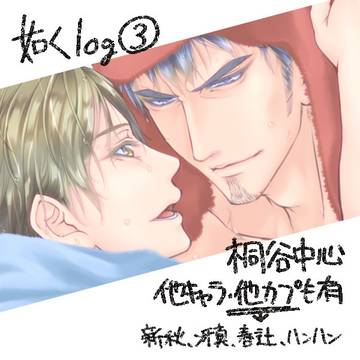 【腐】ごとく詰め3