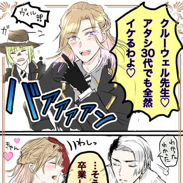 クルヴィルtwitterラクガキまとめ（一部ルクヴィル）