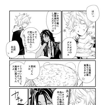 レオラギSPARKペーパー+α