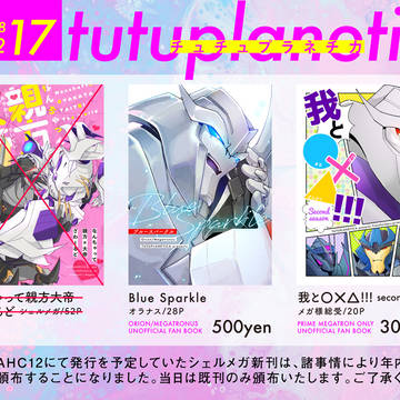 AHC12おしながき