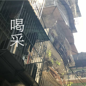 【10月25日ミスラジ新刊】喝采