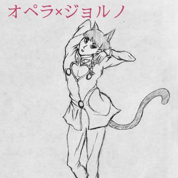 ジョジョ×大人組
