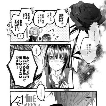 【夜玉】薄明のロサ・ブランカ