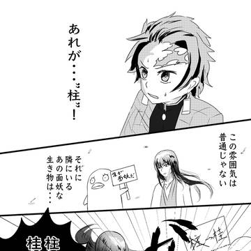 柱じゃない