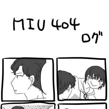 MIU404ログ