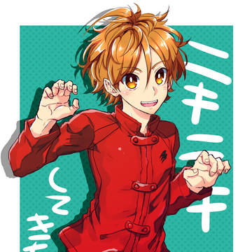 ニキニキ