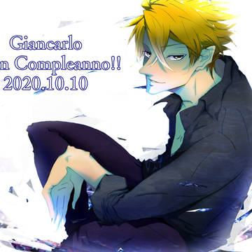 ジャンカルロ生誕祭2020
