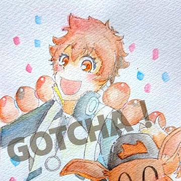 GOTCHA！