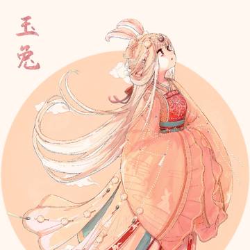 玉兔