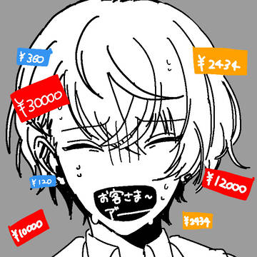 投げ銭ゲーム