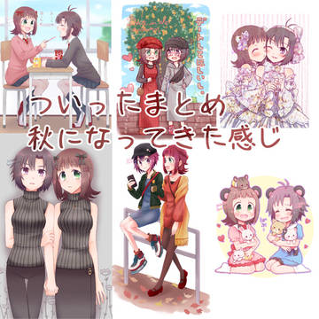 まとめ３