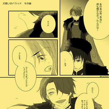 [ｵｽﾞｶｲ]犬使いのバラッド