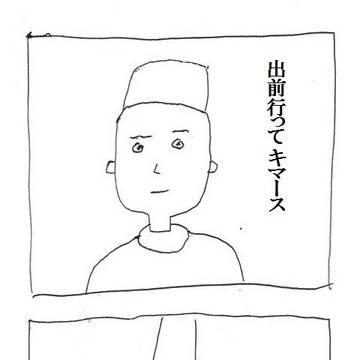 出前