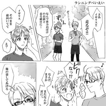 べいえい中心ツイマンガログ1