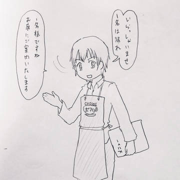 そして一週間帰ってこなかった