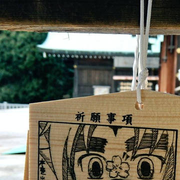 放浪絵馬記