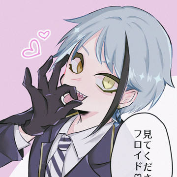 フロジェイまとめ３