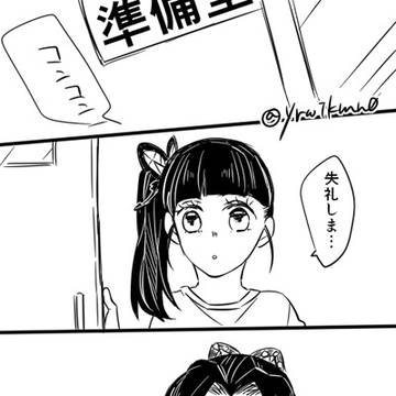 うっかり冨岡先生