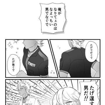 付き合ってるエペジャク