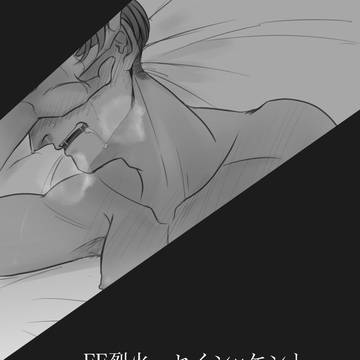 セイケンエロログ