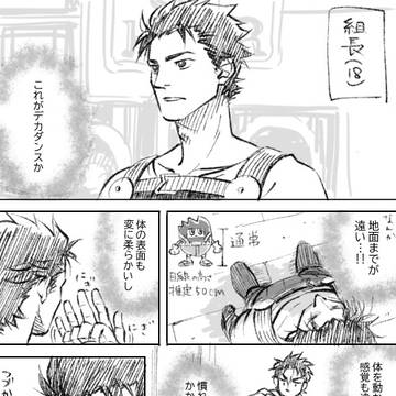 もし…②　～カブラギの初出勤の素体が若い組長だったら～