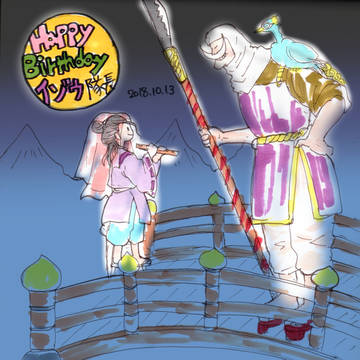 イゾウさんお誕生日おめでとうございます