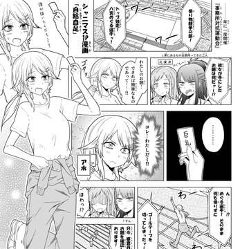 シャニマス1P漫画(2)