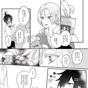 【FLAP】灰色の空に帰してなお、【通常交流】