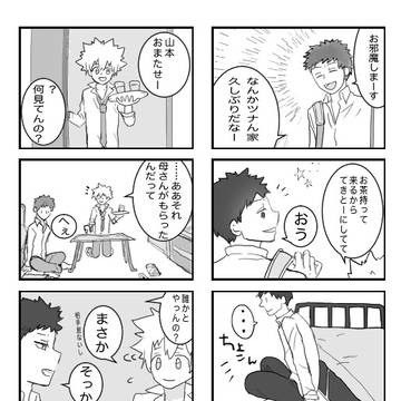 ふたりの時間は続いていく