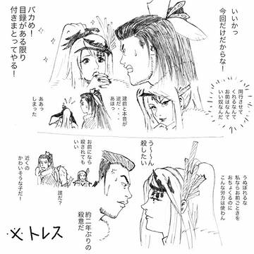 サンファン　レベルEパロ　（トレス）