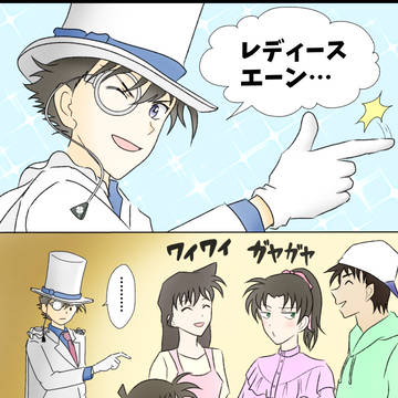 ネクストコナンズヒントのキッド様