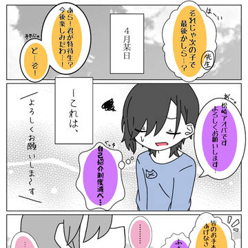 アオくんとササちゃん先輩