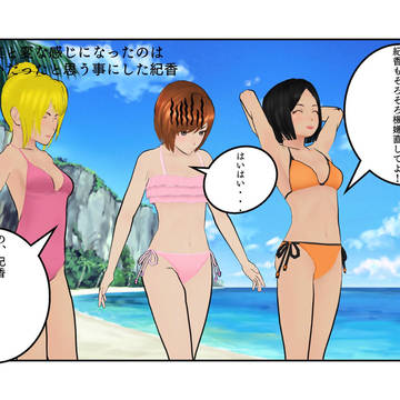 女同士の海での争い 中編