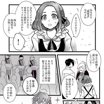 【NA】握手会【終幕】