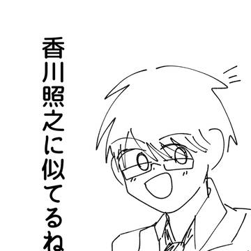 スマさんと勤続の友さん