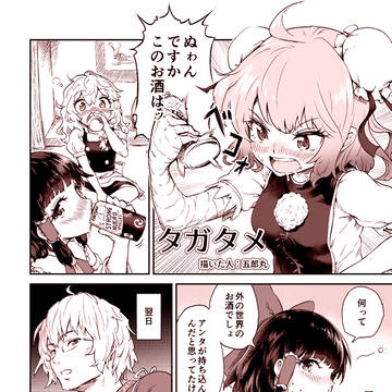 【秋例大祭7】合同誌『ストロング ザ 女苑』に参加しました！