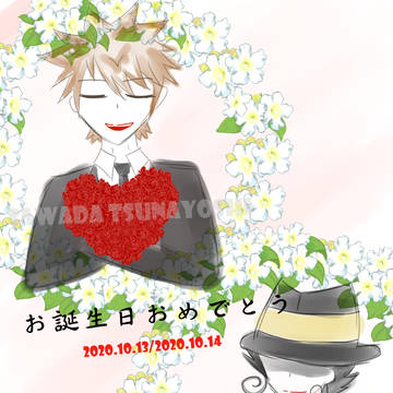 リボーン&沢田綱吉誕生祭2020