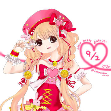 遅れて出す誕生日絵双葉杏