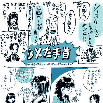 【鬼滅】我々が本当に欲しい魘夢グッズはこれだ