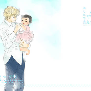あしたもあさっても（新刊サンプル）