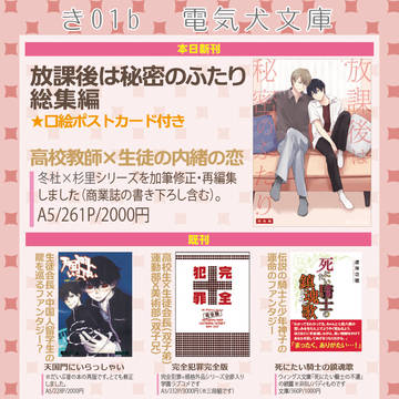 10/18 J庭49 おしながき