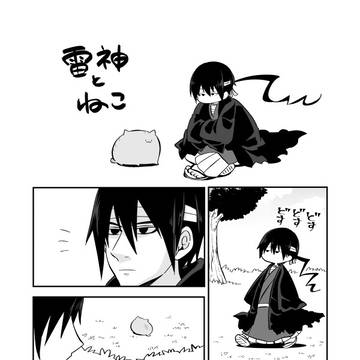 雷神とねこ